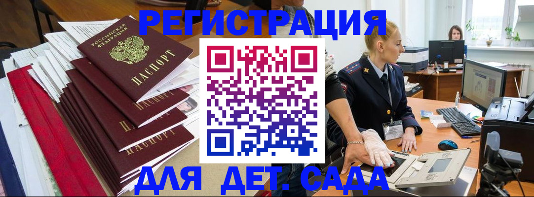 прописка для работы в Новозыбкове