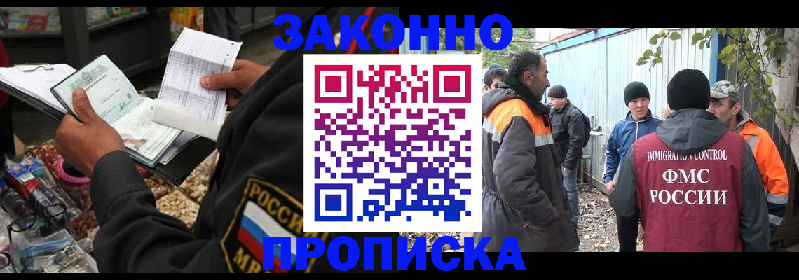 прописка паспорт в Новозыбкове