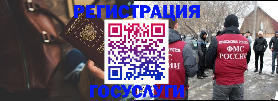 временная регистрация 2025 в Новозыбкове