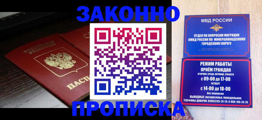 найти адрес прописки в Новозыбкове